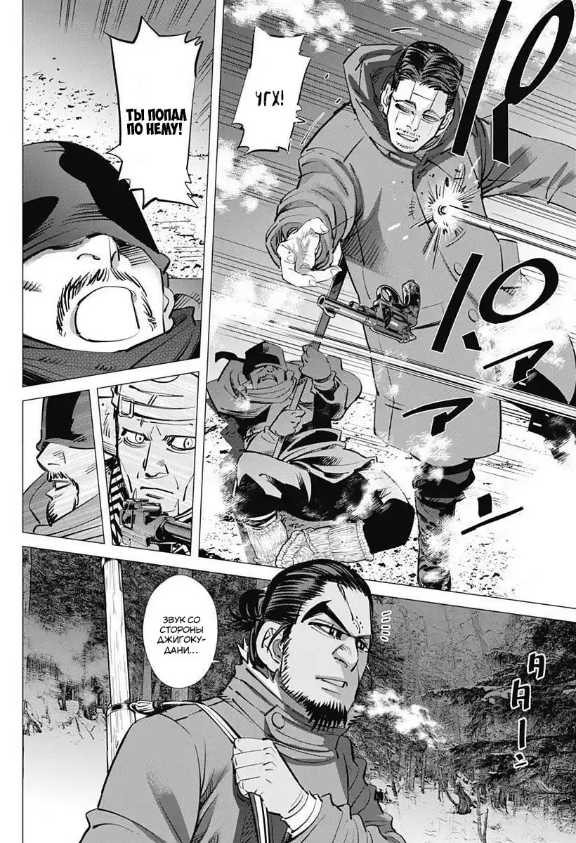 Read Золотой Бог Манга (Golden Kamui) Manga Online