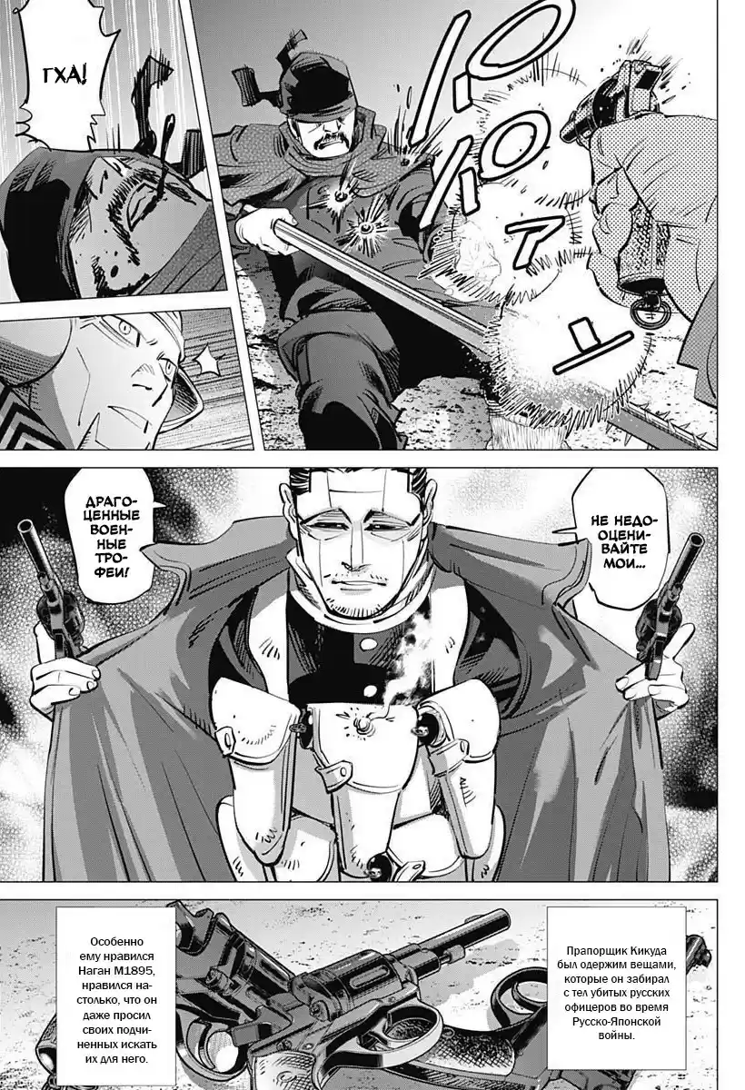 Read Золотой Бог Манга (Golden Kamui) Manga Online