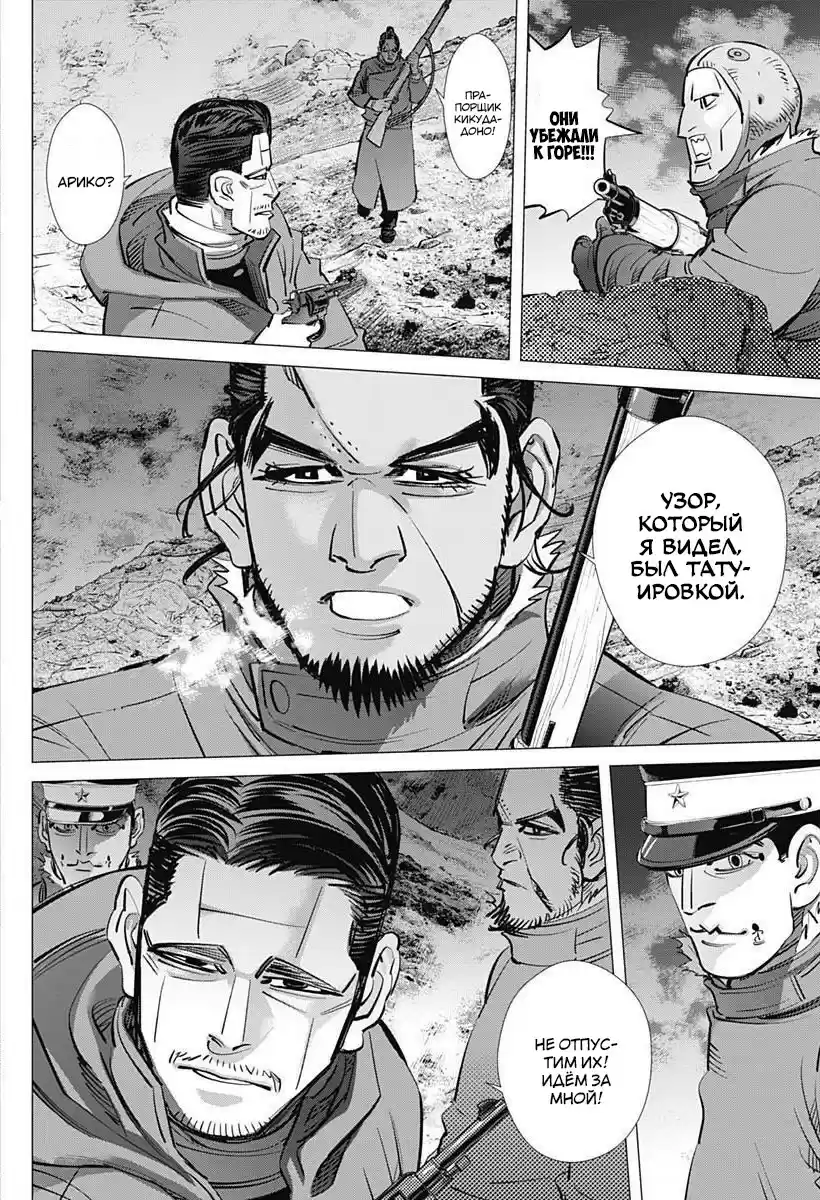 Read Золотой Бог Манга (Golden Kamui) Manga Online