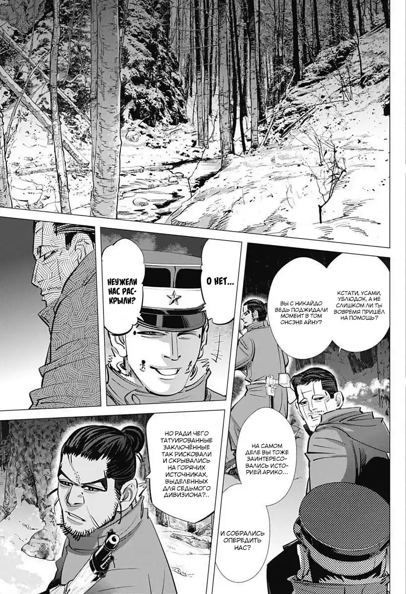 Read Золотой Бог Манга (Golden Kamui) Manga Online