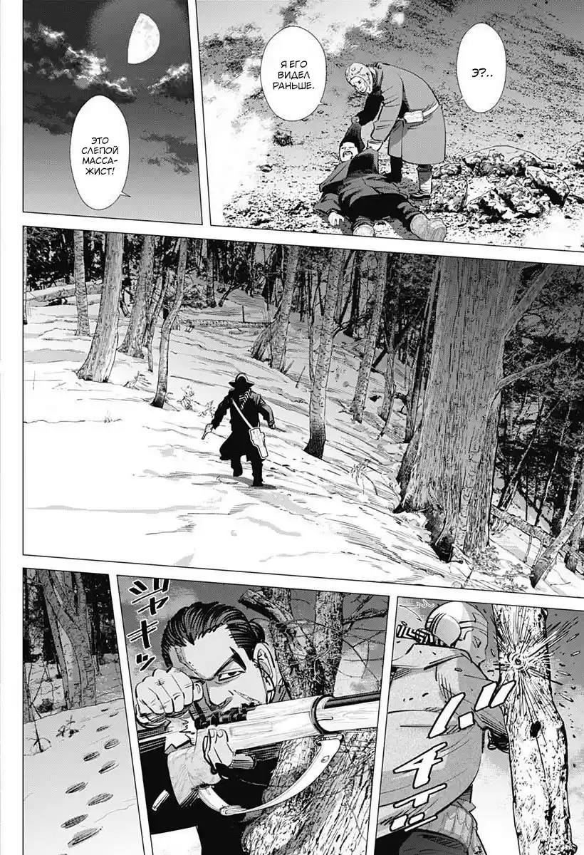 Read Золотой Бог Манга (Golden Kamui) Manga Online