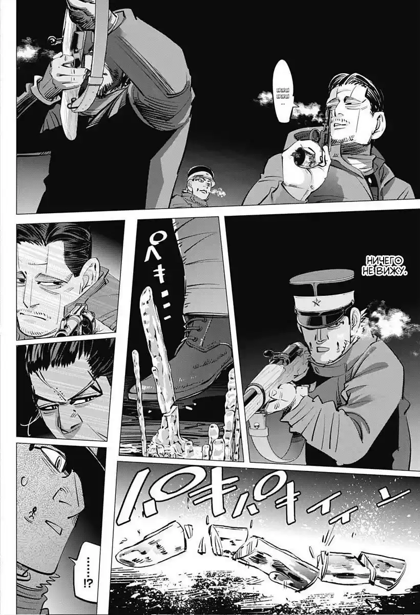 Read Золотой Бог Манга (Golden Kamui) Manga Online