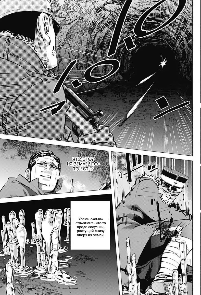 Read Золотой Бог Манга (Golden Kamui) Manga Online