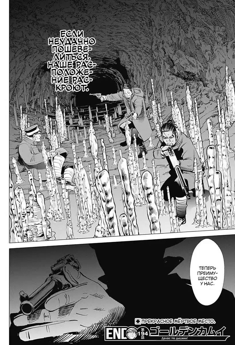 Read Золотой Бог Манга (Golden Kamui) Manga Online