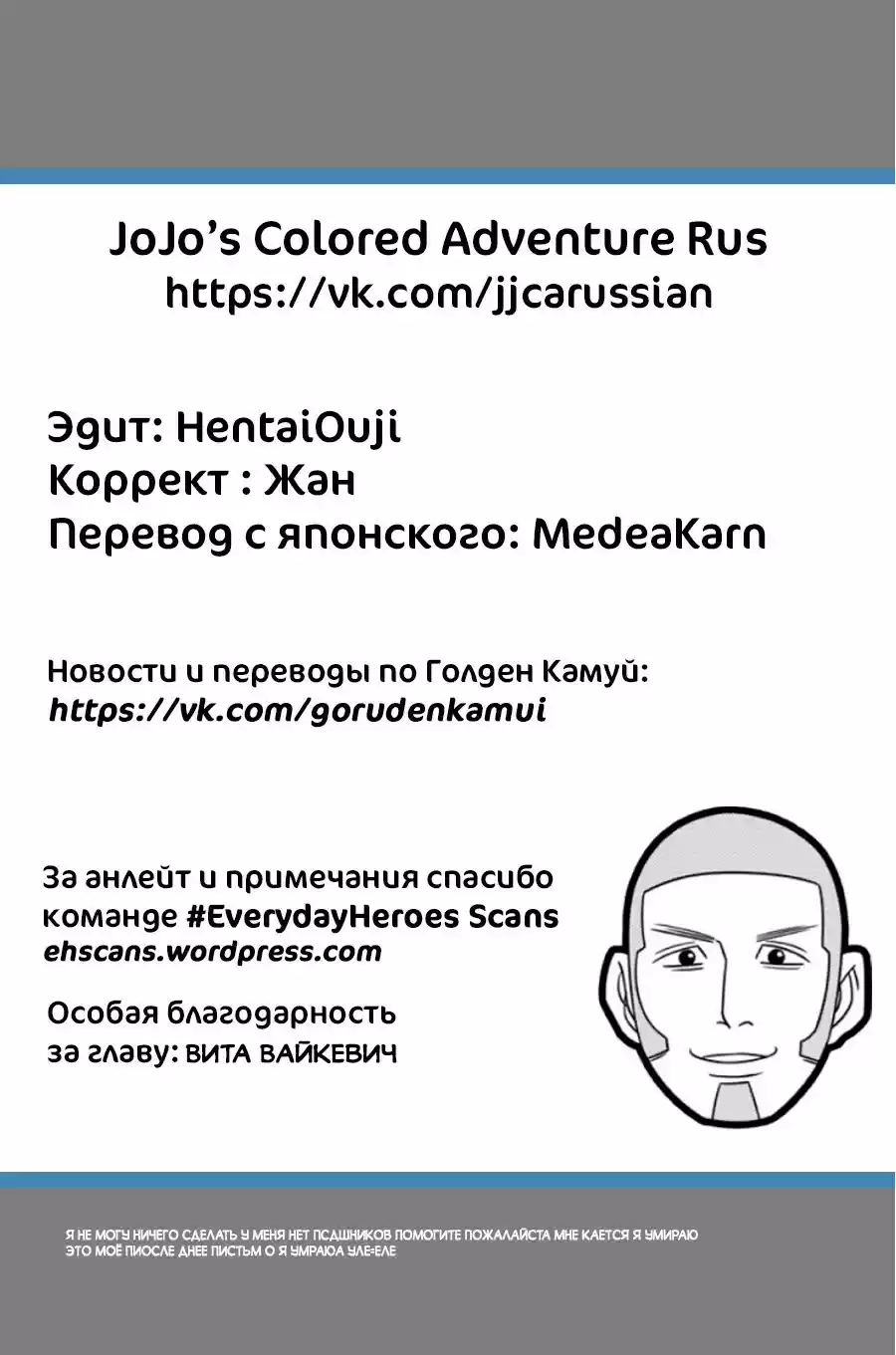 Read Золотой Бог Манга (Golden Kamui) Manga Online