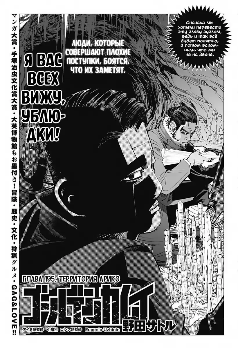 Read Золотой Бог Манга (Golden Kamui) Manga Online