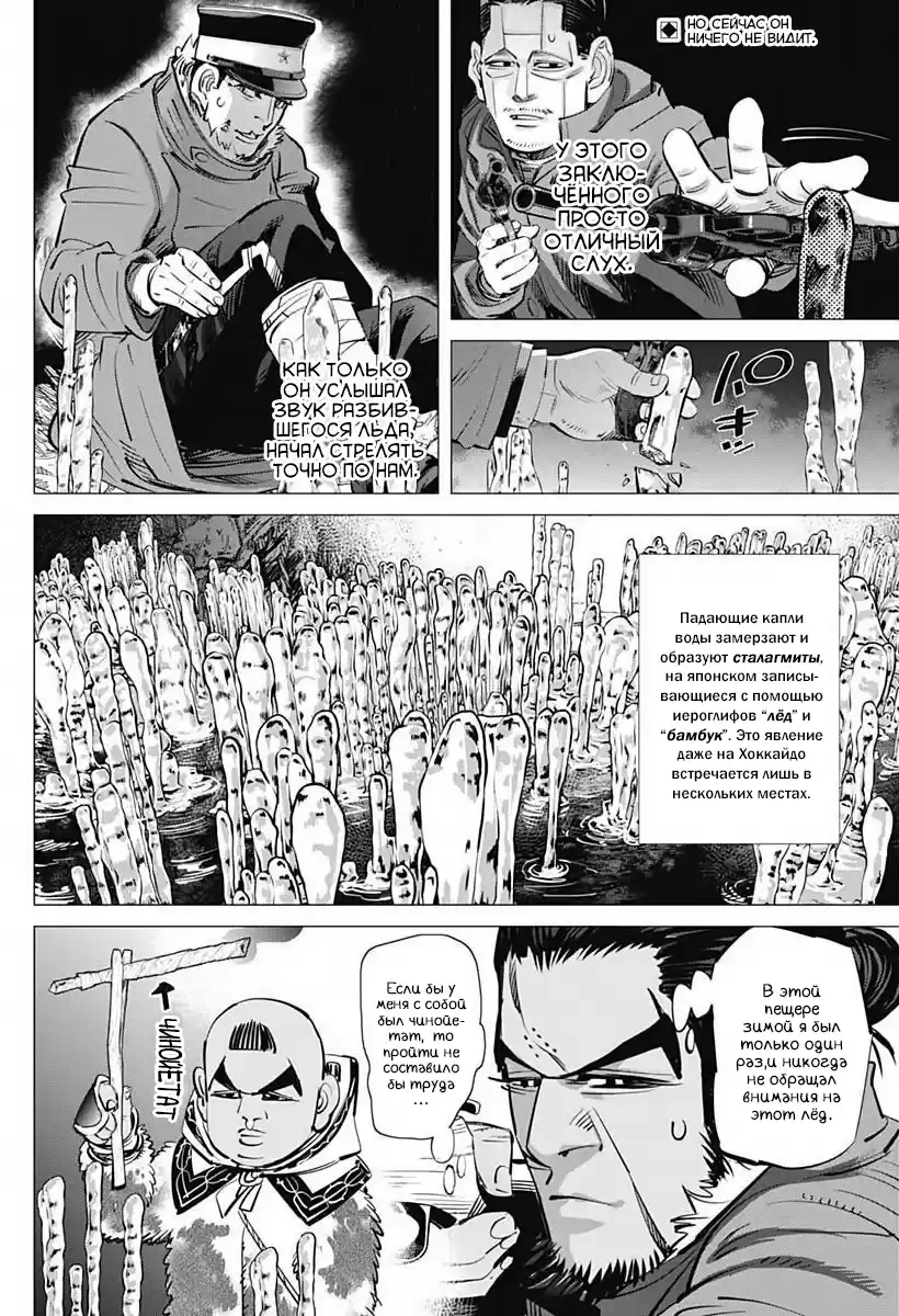 Read Золотой Бог Манга (Golden Kamui) Manga Online