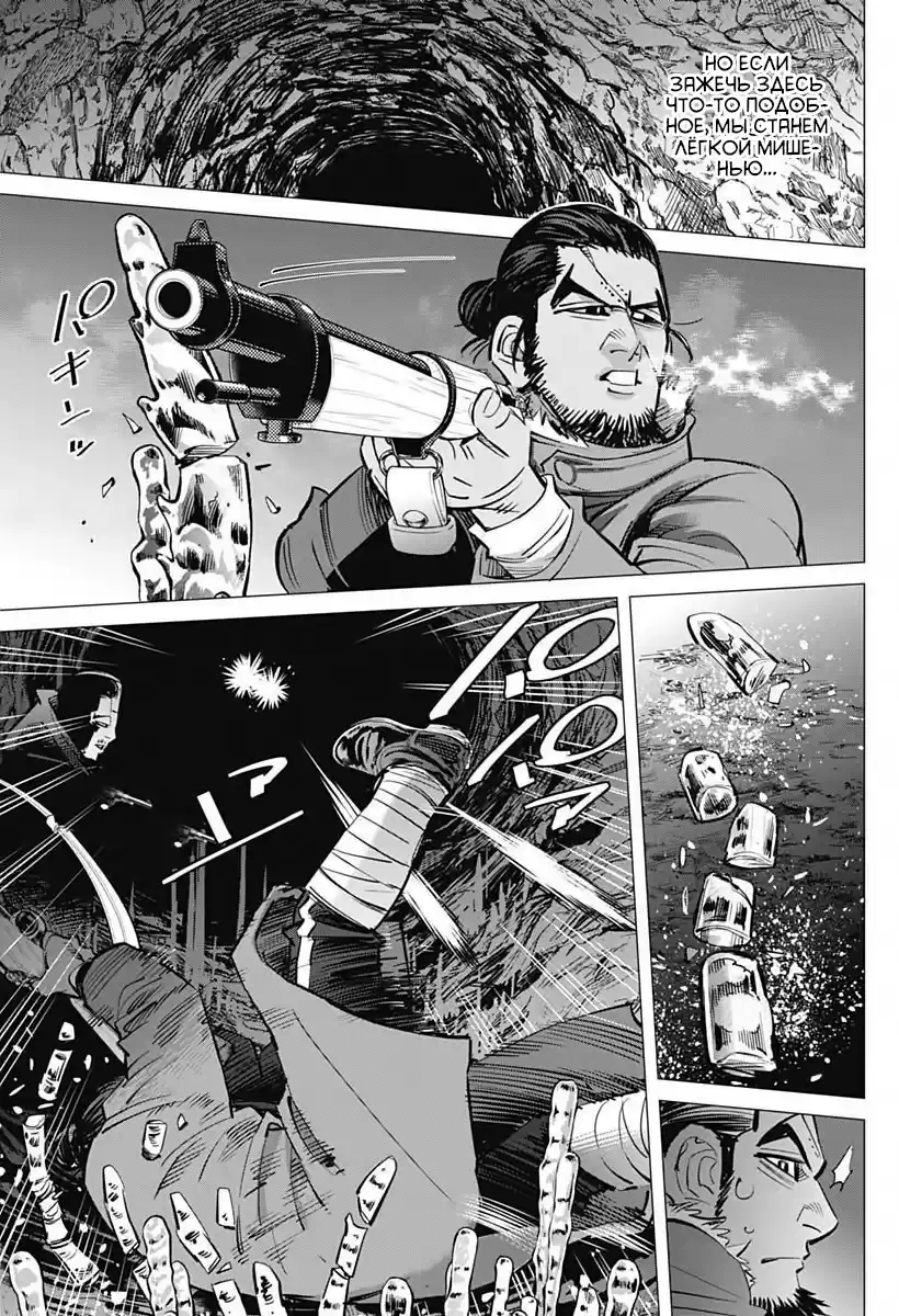 Read Золотой Бог Манга (Golden Kamui) Manga Online