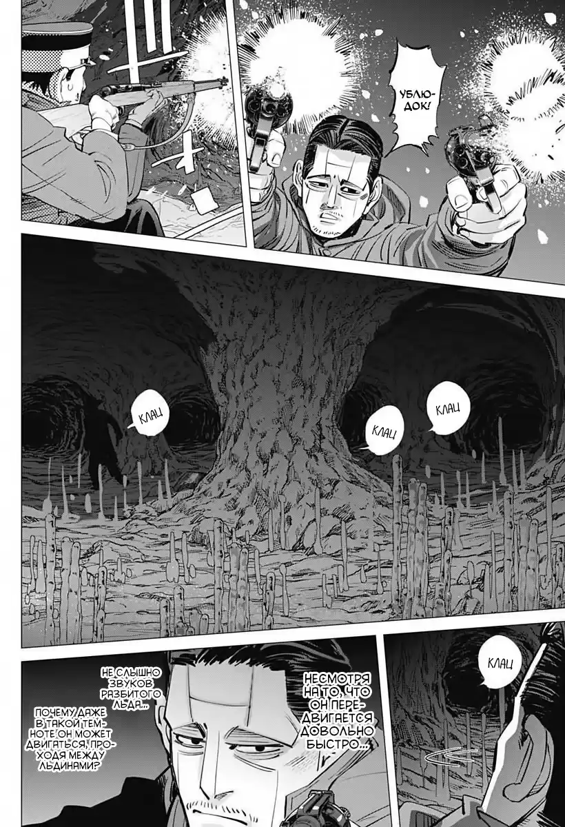 Read Золотой Бог Манга (Golden Kamui) Manga Online