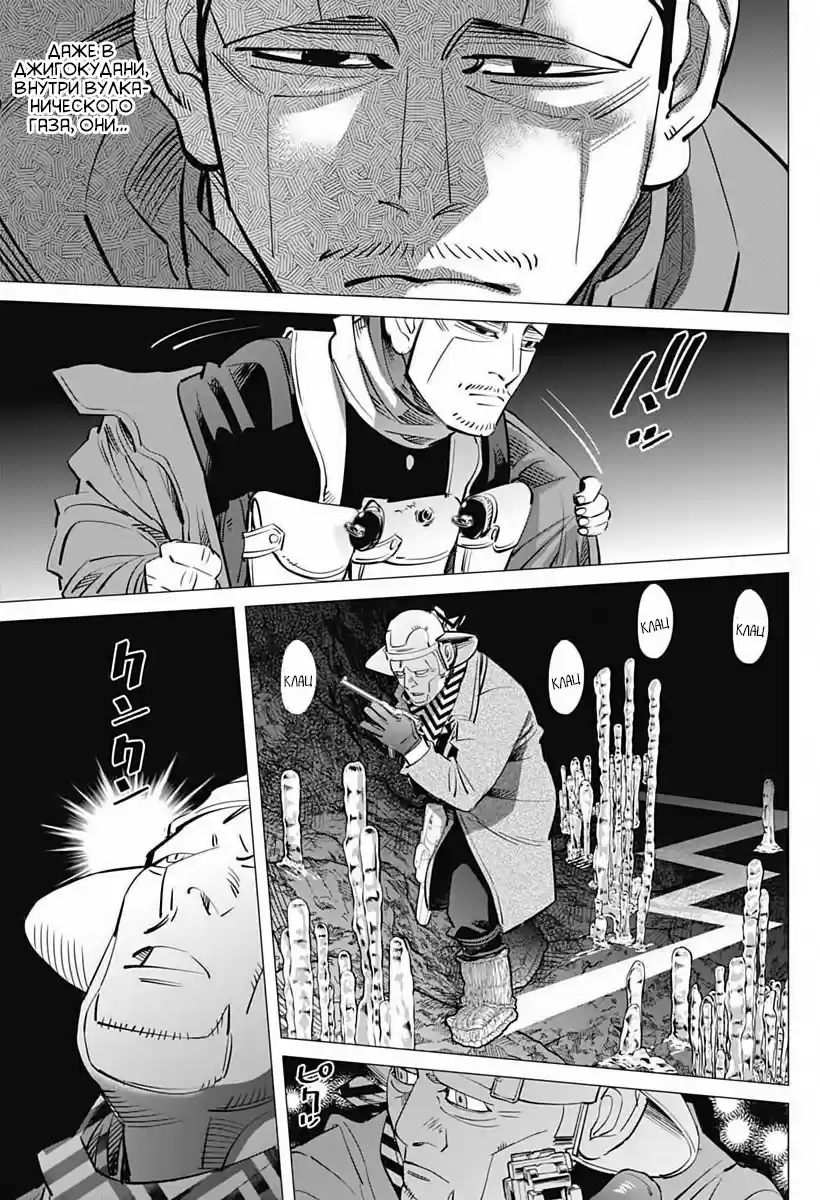 Read Золотой Бог Манга (Golden Kamui) Manga Online