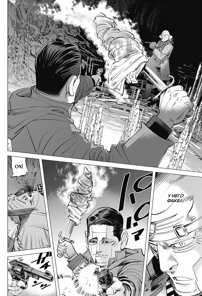 Read Золотой Бог Манга (Golden Kamui) Manga Online