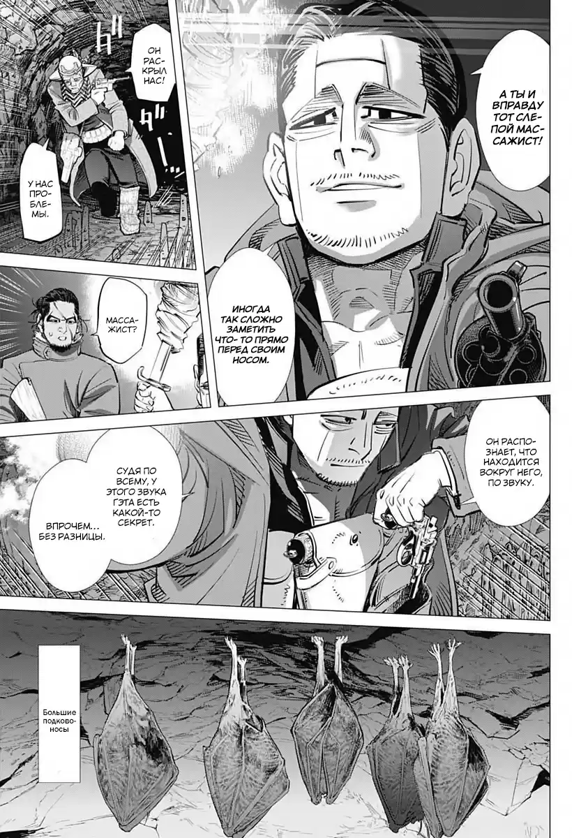 Read Золотой Бог Манга (Golden Kamui) Manga Online