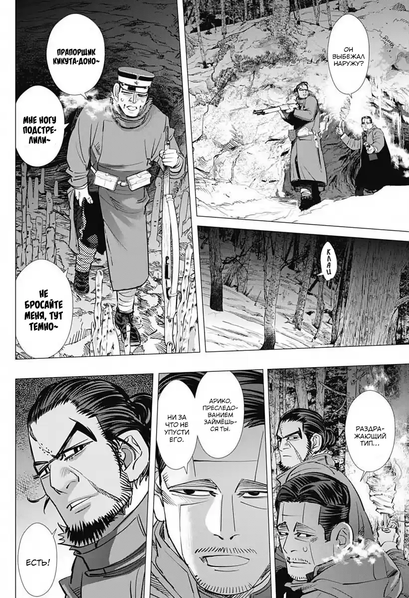 Read Золотой Бог Манга (Golden Kamui) Manga Online