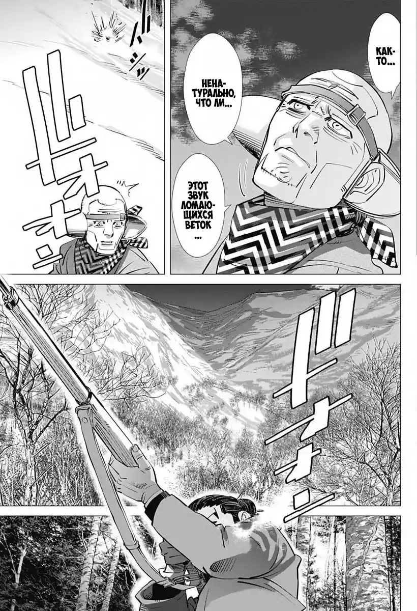 Read Золотой Бог Манга (Golden Kamui) Manga Online