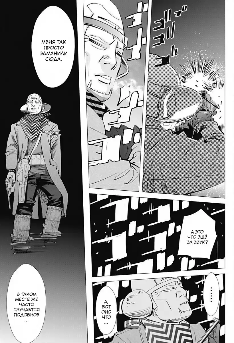 Read Золотой Бог Манга (Golden Kamui) Manga Online