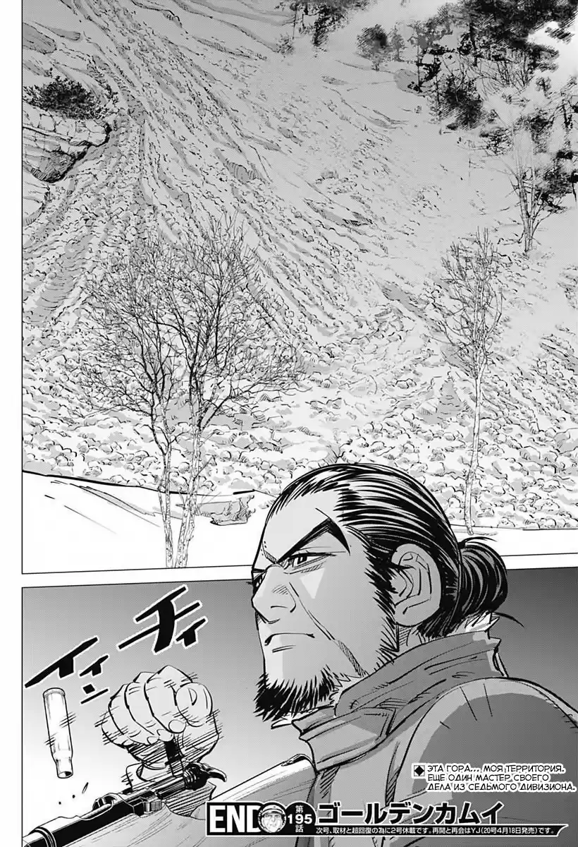 Read Золотой Бог Манга (Golden Kamui) Manga Online