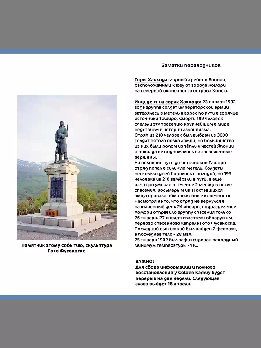 Read Золотой Бог Манга (Golden Kamui) Manga Online