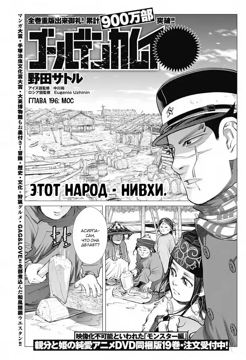 Read Золотой Бог Манга (Golden Kamui) Manga Online