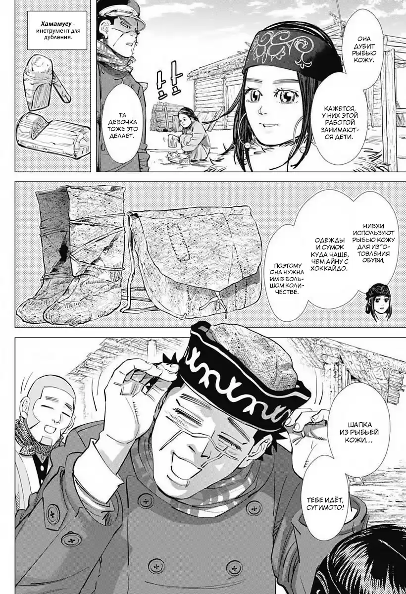 Read Золотой Бог Манга (Golden Kamui) Manga Online