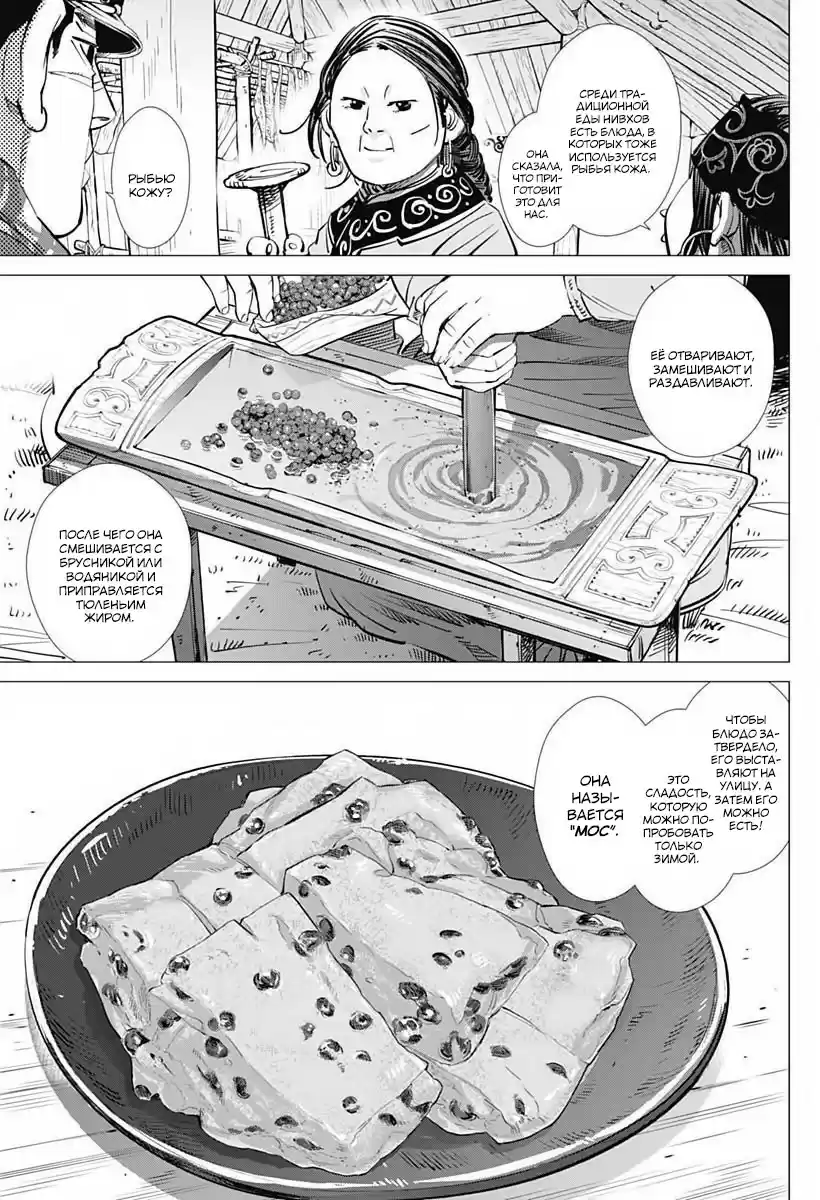 Read Золотой Бог Манга (Golden Kamui) Manga Online