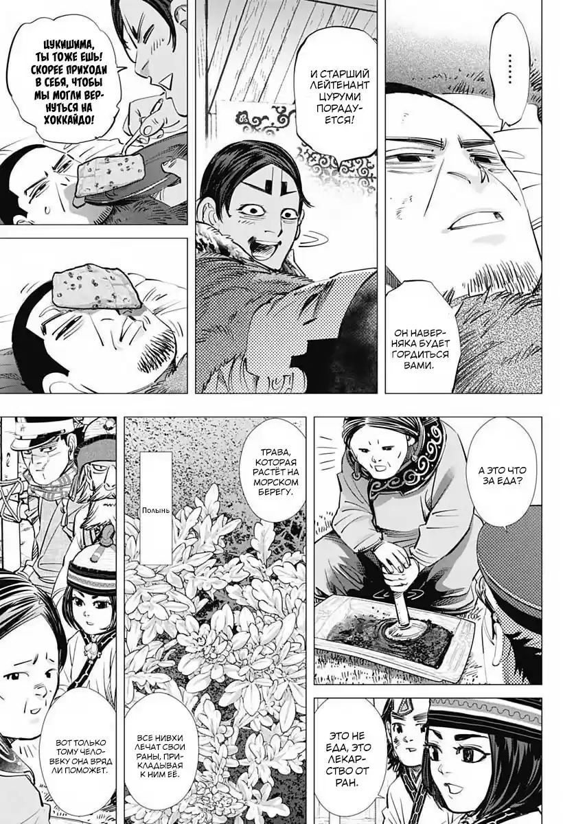 Read Золотой Бог Манга (Golden Kamui) Manga Online