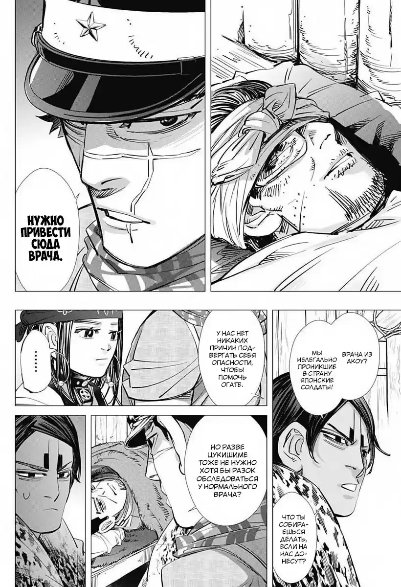 Read Золотой Бог Манга (Golden Kamui) Manga Online