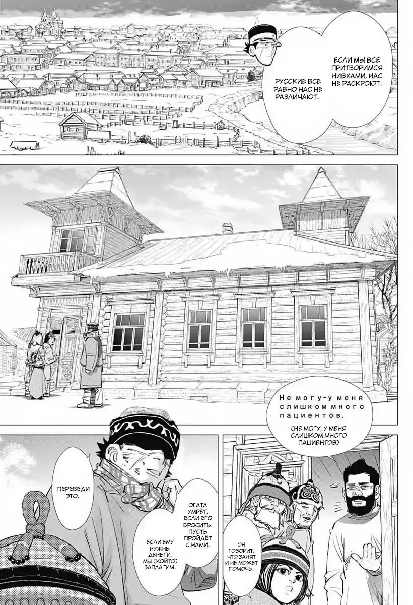 Read Золотой Бог Манга (Golden Kamui) Manga Online