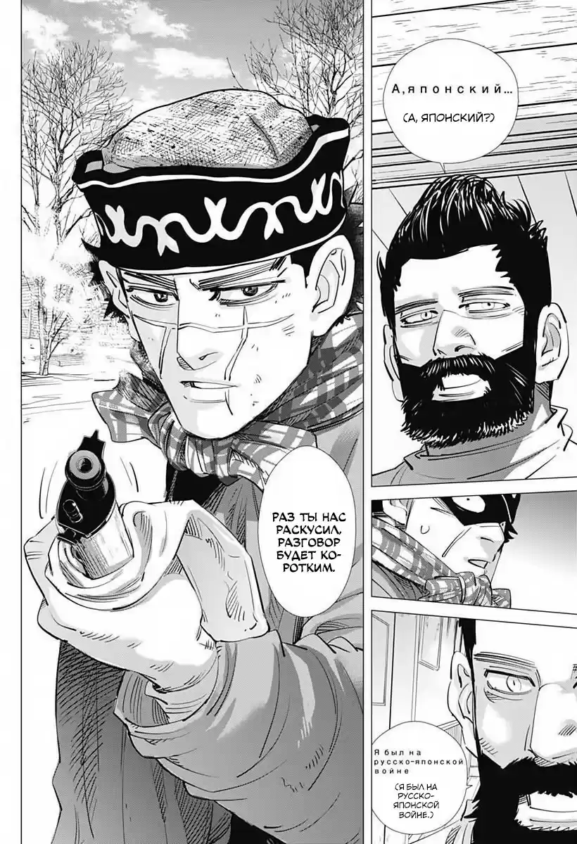 Read Золотой Бог Манга (Golden Kamui) Manga Online