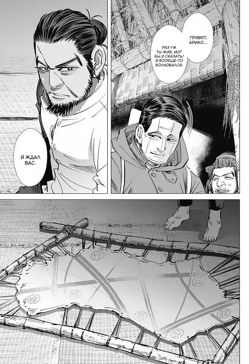 Read Золотой Бог Манга (Golden Kamui) Manga Online