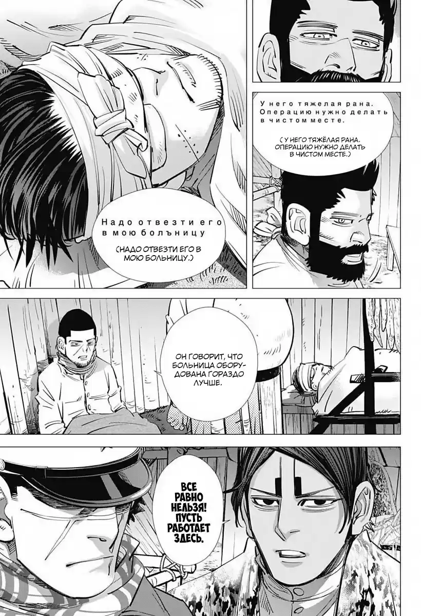 Read Золотой Бог Манга (Golden Kamui) Manga Online