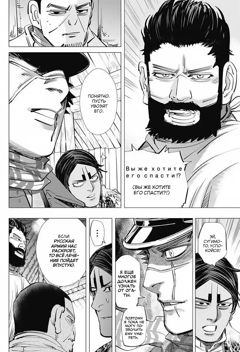 Read Золотой Бог Манга (Golden Kamui) Manga Online