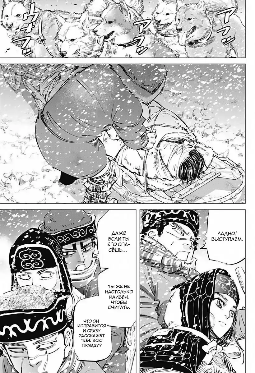 Read Золотой Бог Манга (Golden Kamui) Manga Online