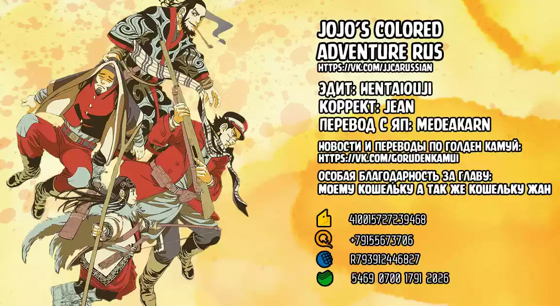 Read Золотой Бог Манга (Golden Kamui) Manga Online