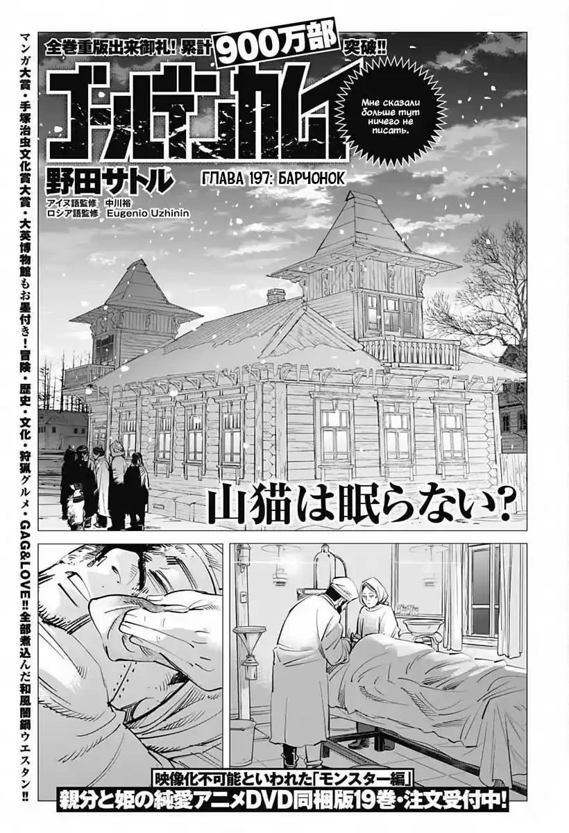 Read Золотой Бог Манга (Golden Kamui) Manga Online