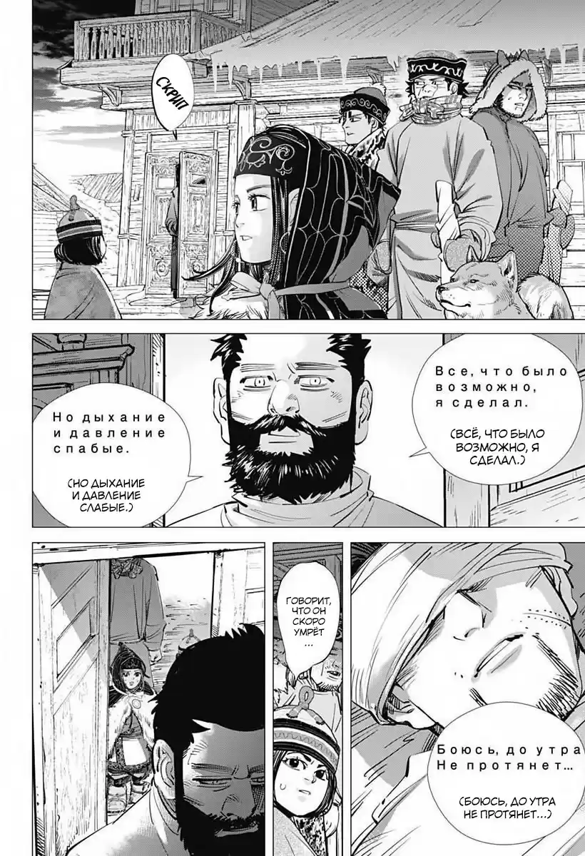 Read Золотой Бог Манга (Golden Kamui) Manga Online