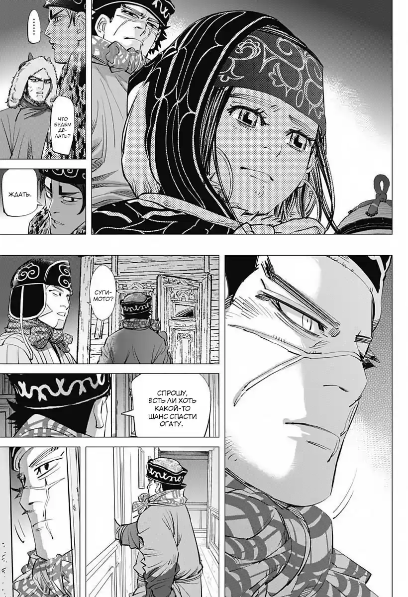 Read Золотой Бог Манга (Golden Kamui) Manga Online