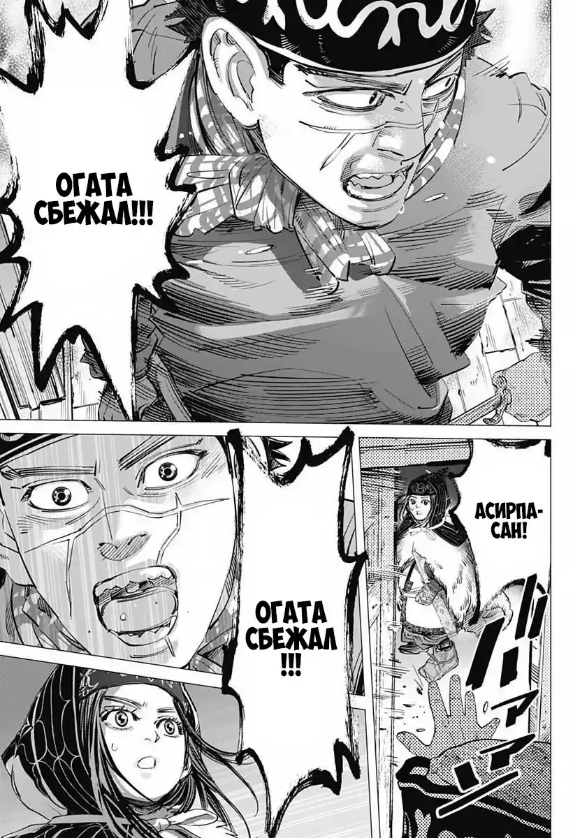 Read Золотой Бог Манга (Golden Kamui) Manga Online