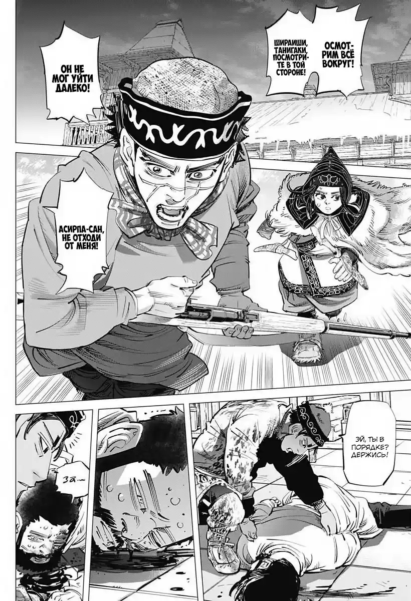 Read Золотой Бог Манга (Golden Kamui) Manga Online