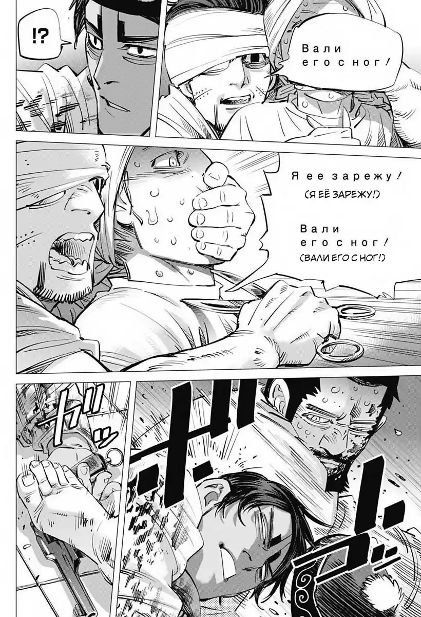 Read Золотой Бог Манга (Golden Kamui) Manga Online