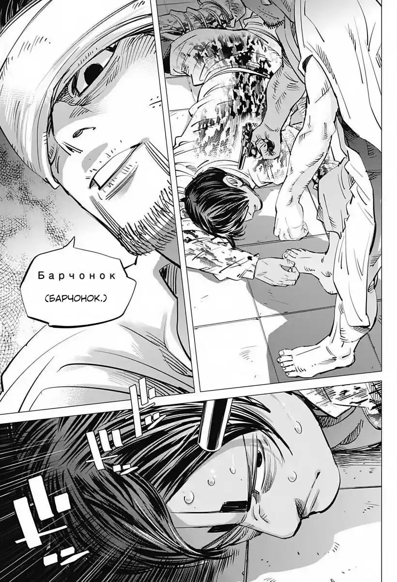 Read Золотой Бог Манга (Golden Kamui) Manga Online