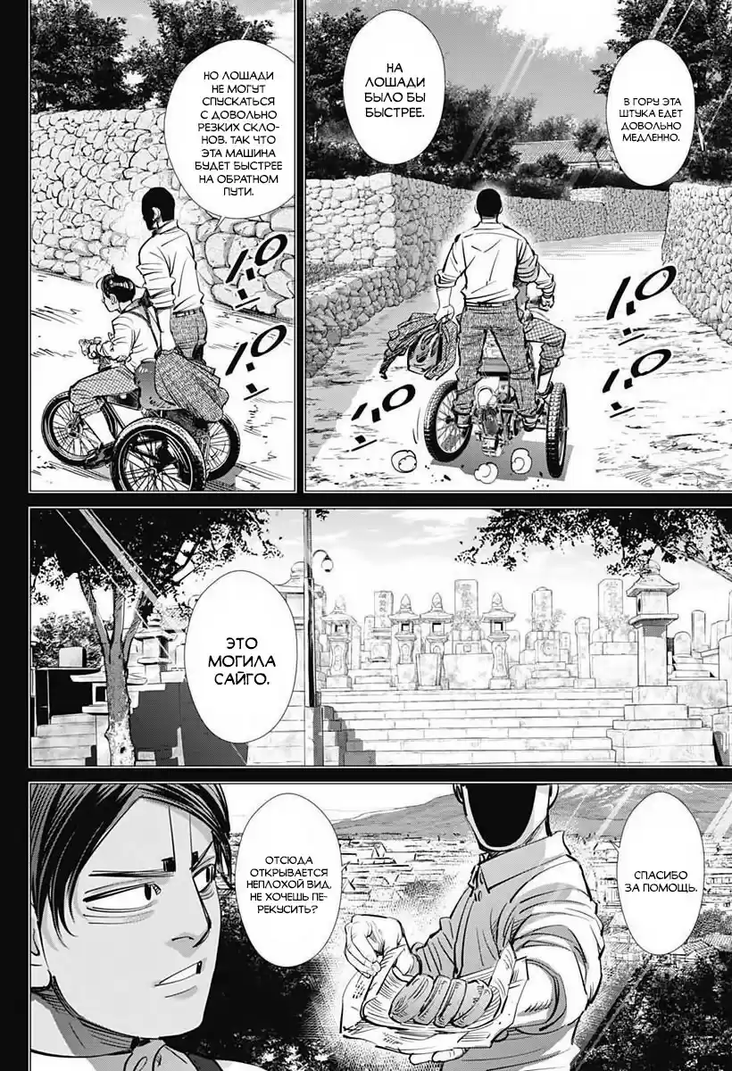 Read Золотой Бог Манга (Golden Kamui) Manga Online