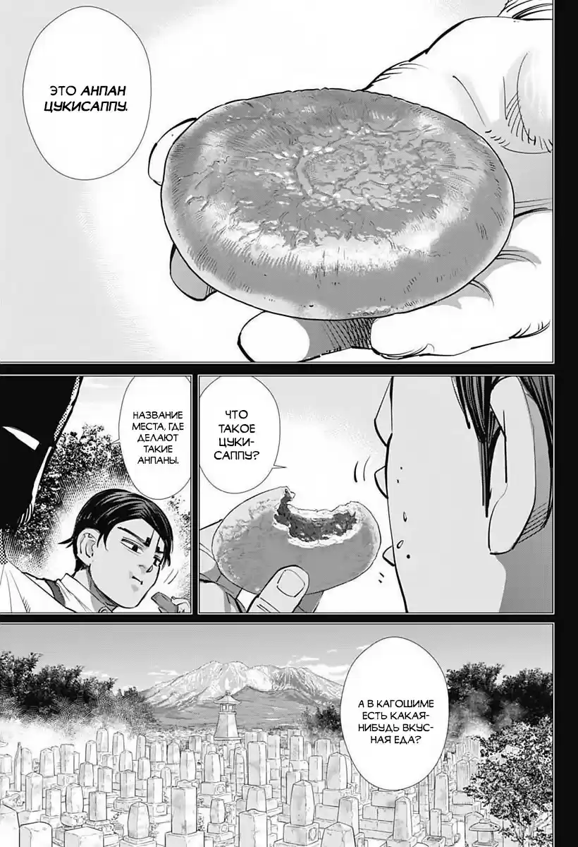 Read Золотой Бог Манга (Golden Kamui) Manga Online