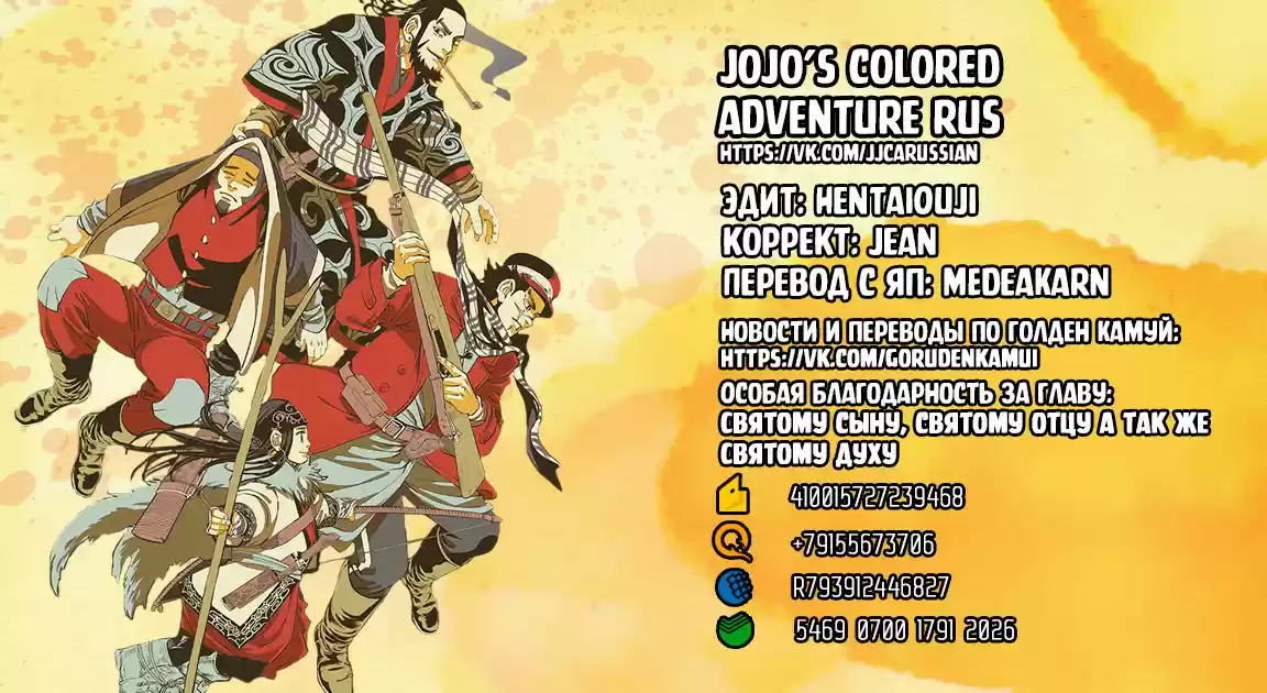 Read Золотой Бог Манга (Golden Kamui) Manga Online