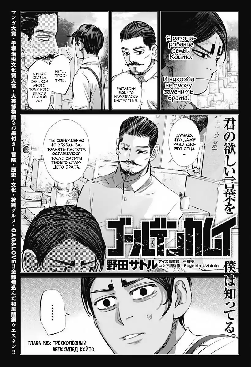 Read Золотой Бог Манга (Golden Kamui) Manga Online