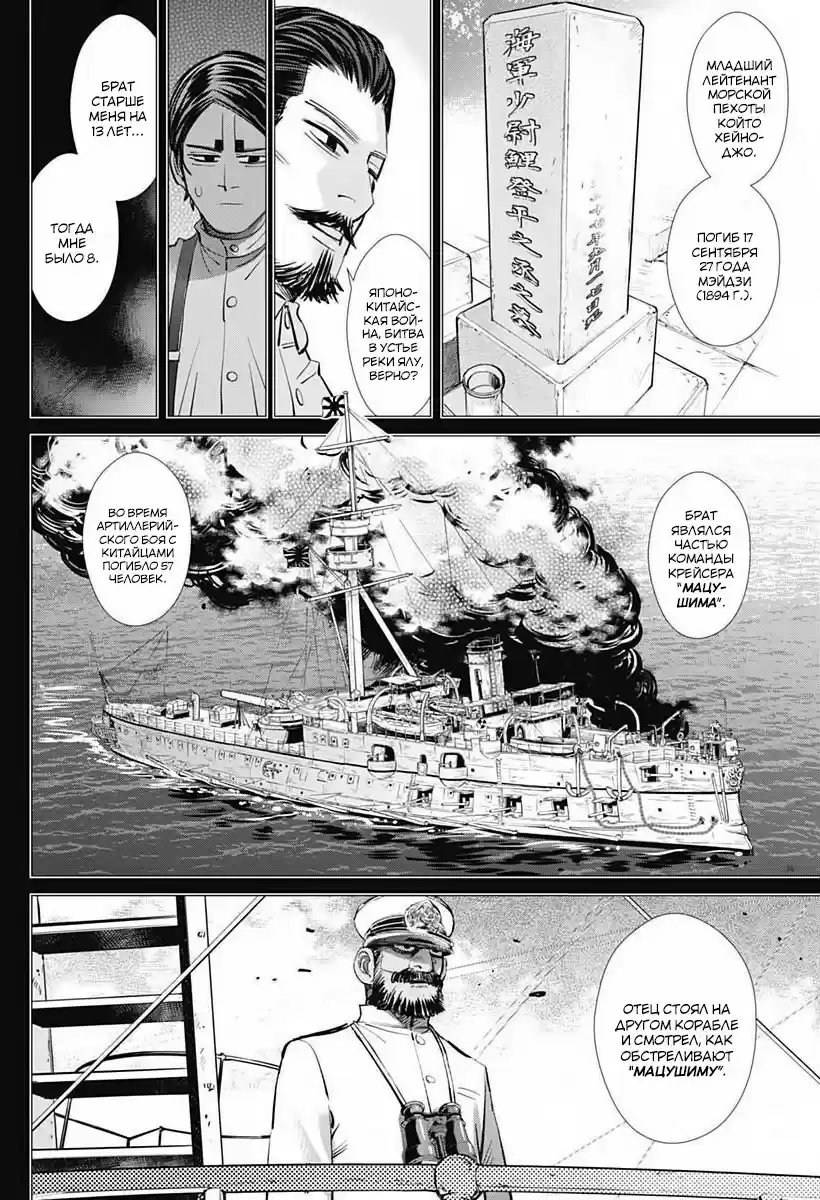 Read Золотой Бог Манга (Golden Kamui) Manga Online