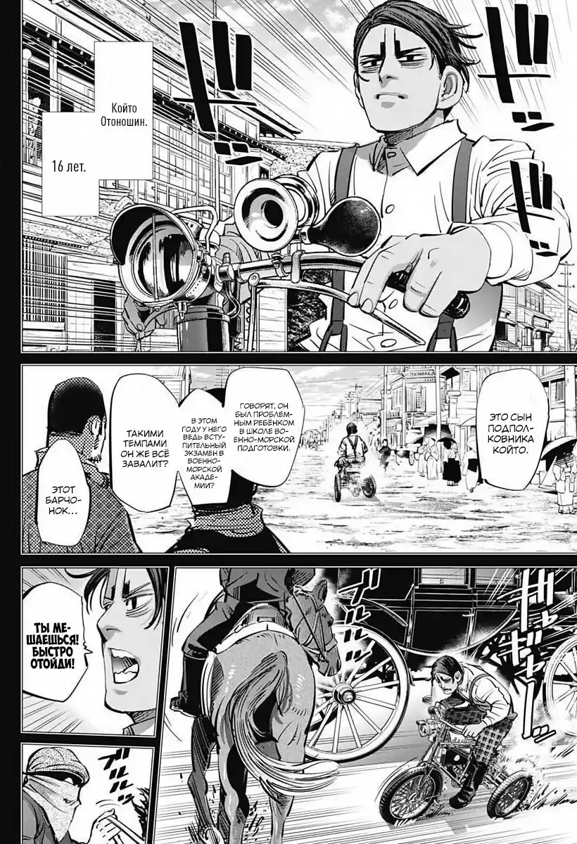 Read Золотой Бог Манга (Golden Kamui) Manga Online