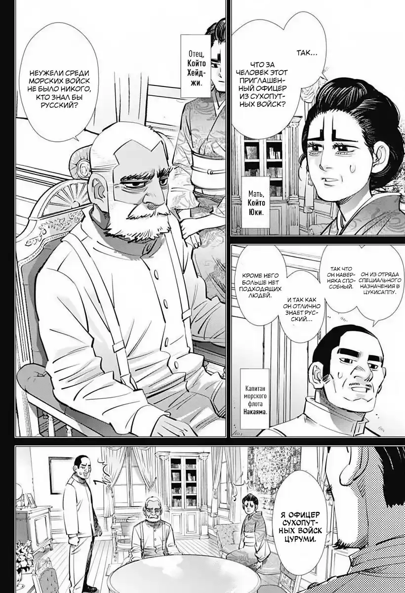 Read Золотой Бог Манга (Golden Kamui) Manga Online