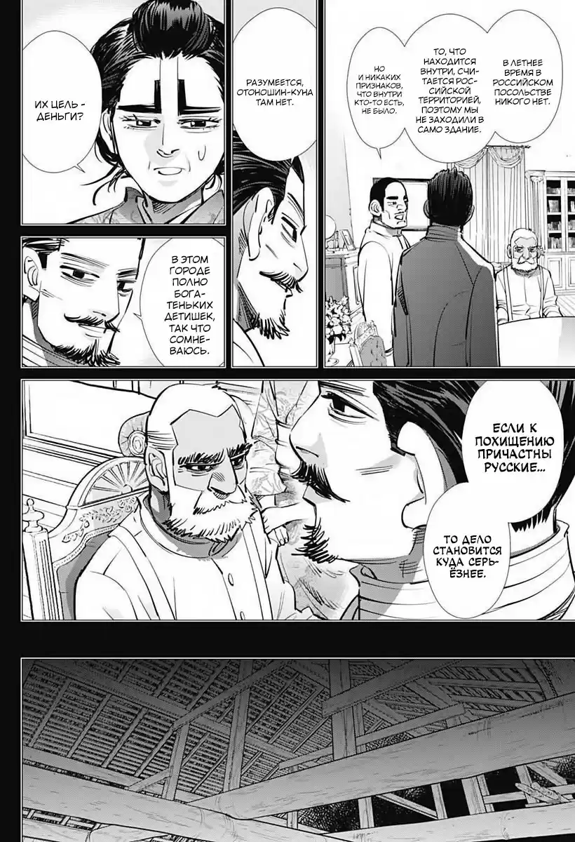 Read Золотой Бог Манга (Golden Kamui) Manga Online