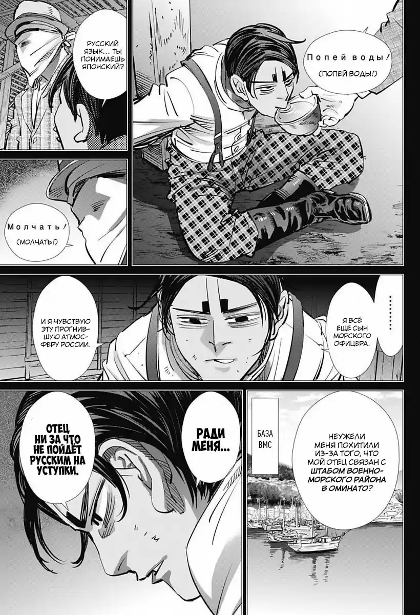 Read Золотой Бог Манга (Golden Kamui) Manga Online