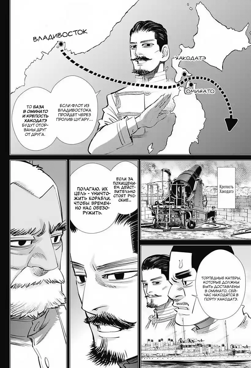 Read Золотой Бог Манга (Golden Kamui) Manga Online